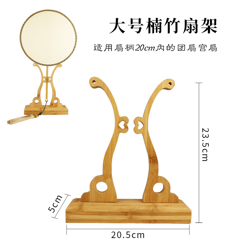 Round fan style [Large size bamboo fan stand] suitable for fan handles up to 20cm