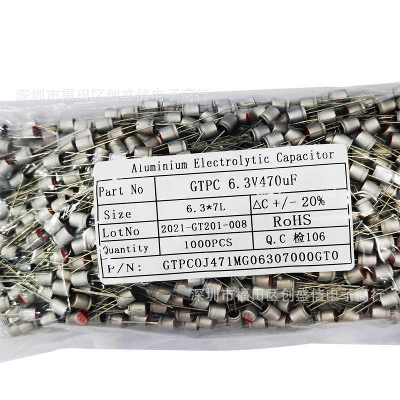 6.3V470UF 6.3*7固态插件电容 整包1000个 全新国产