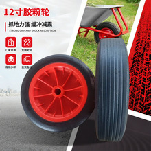 12寸胶粉轮 实心免充气轮胎工地手推车环卫车工具车橡胶粉轮