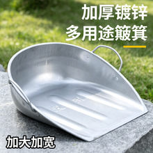 镀锌加厚撮箕家用厨房粮食铲农用厨房工地垃圾铲提耳撮箕园艺工具