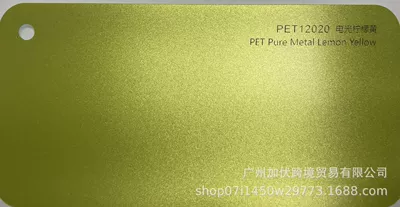 Auto Color Change Film: Modified Color Changing Car Film - electro-optic-lemon-yellow-pvc152165mroll