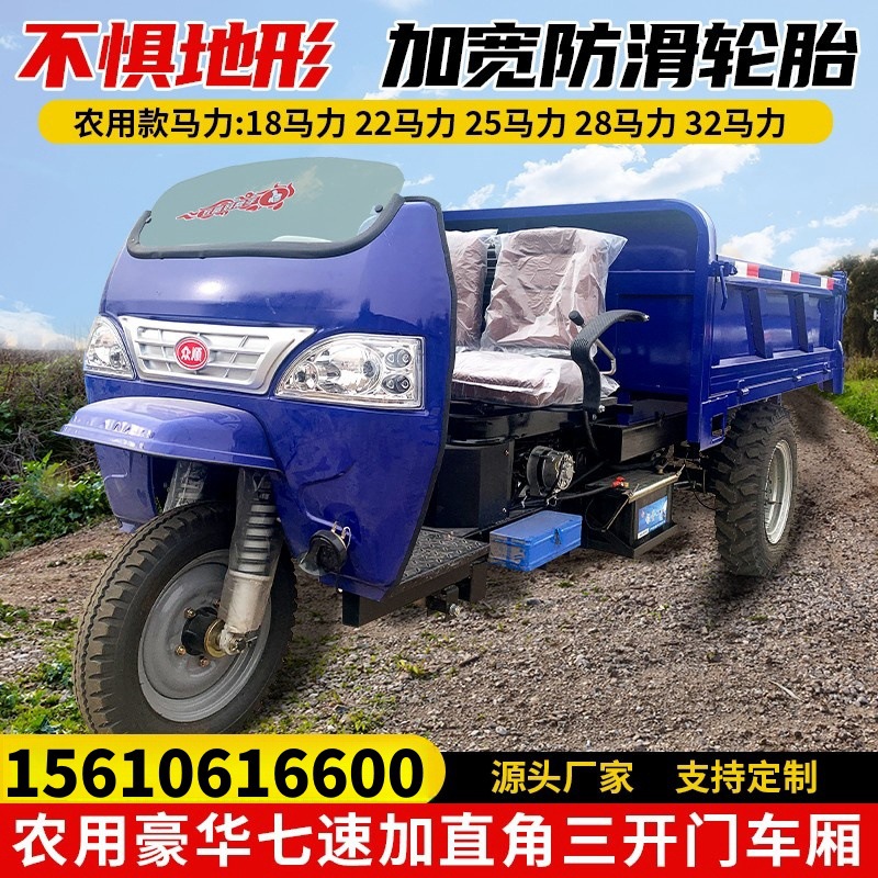 柴油三轮车农用自卸工地运输拉粮食沙石载重王工程车三马子翻斗车