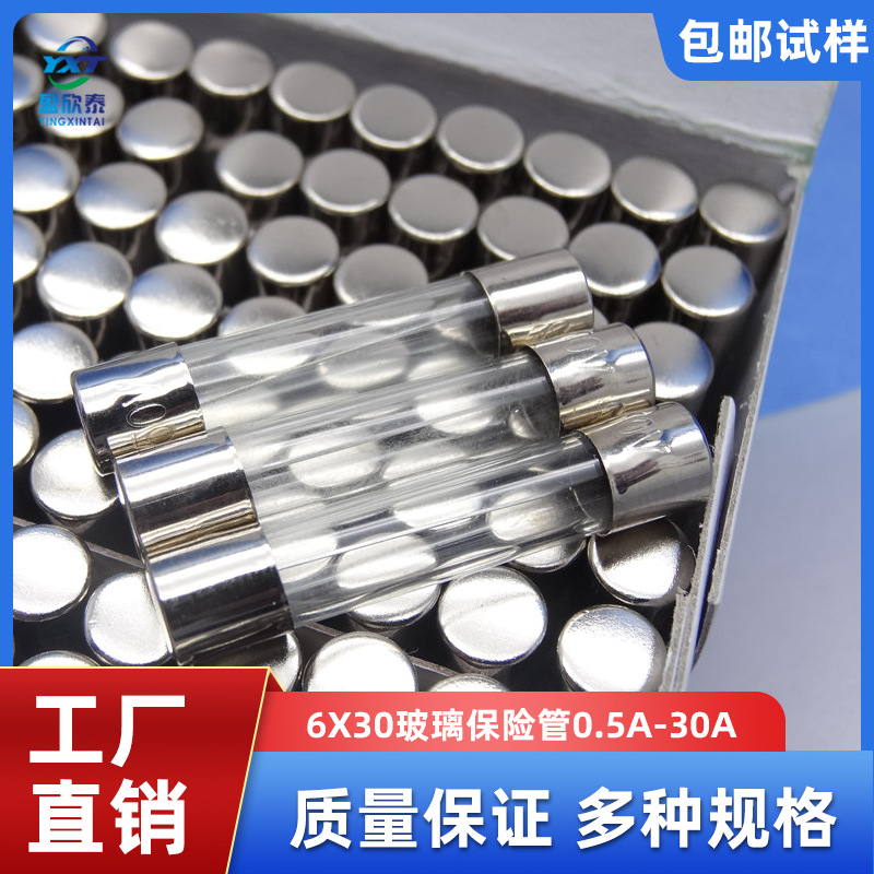 6X30玻璃保险丝管 快断保险丝管 6F