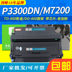 �m��춱��DTO-400�ۺ� P3300DN/dw P3010DW m7100dn M7200 M7300