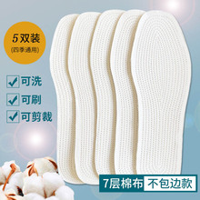 厂家批发千层布纯手工鞋垫男女军训除防臭透气吸汗可裁剪鞋垫纯棉