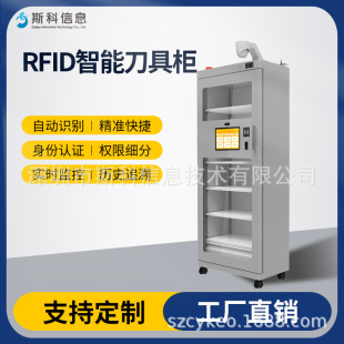 Intelligent Tool Cabinet Uhf Recognition Precise Positioning Tool Inventory Monitoring Intelligent Cnc Tool Management Cabinet
