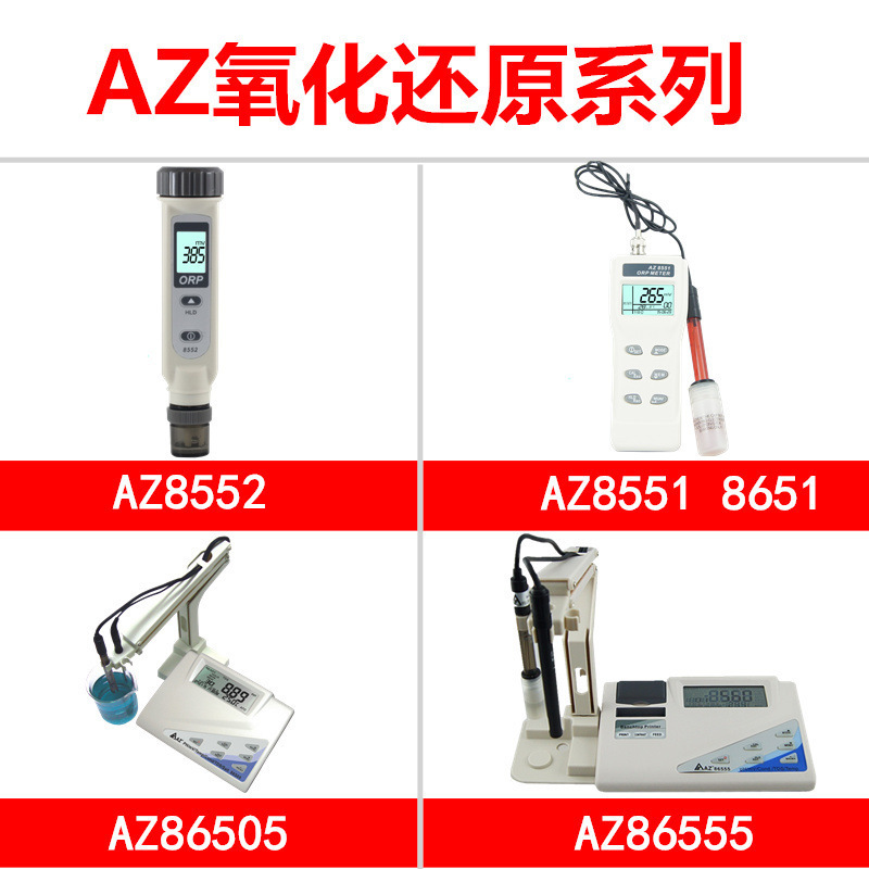 ̨�����AZ8551/8651/86505������ԭ��λ���ֳ�ʽORP�����PH