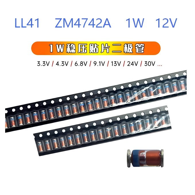 圆柱稳压管 ZM4742A 12V 1W DO-41 ZM4742 12V 贴片 玻璃稳压二极