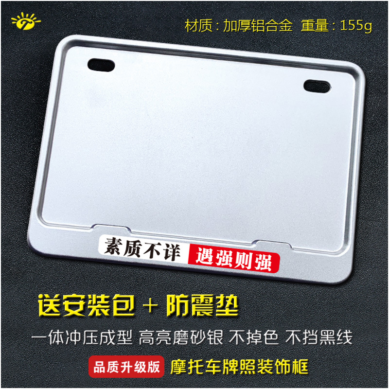 Motorcycle License Plate: Universal Nömrə qabı - quality-unknown-solid-silver-version