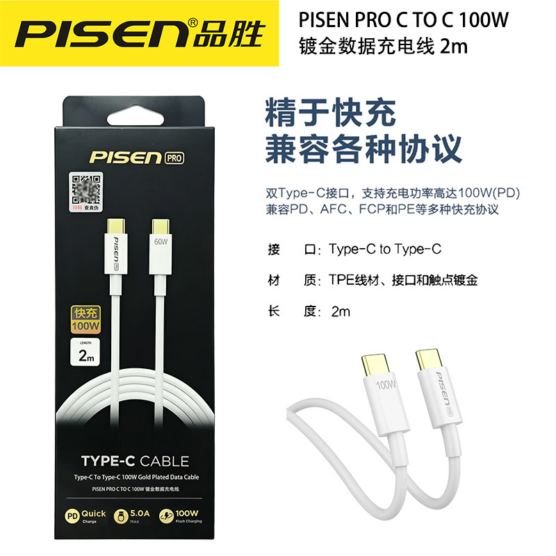 Pisen Gold-Plated Dual Type-C Data Cable Pd 100W Fast Charging Type-C Port for Mobile Phones, Laptops, Tablets, and Apple 17 Pisen Gold-Plated Dual Type-C Data Cable Pd 100W Fast Charging Type-C Port for Mobile Phones, Laptops, Tablets, and Apple 17