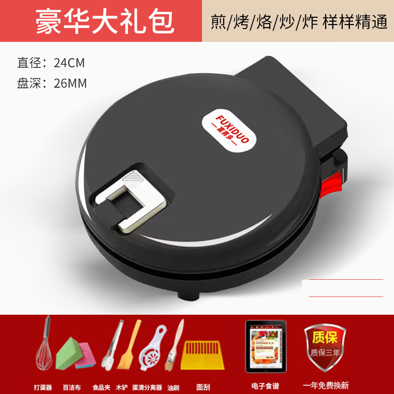 电饼铛加深加大双面加热家用烙饼锅煎饼薄饼机不粘锅炒菜烤煎饺子|undefined