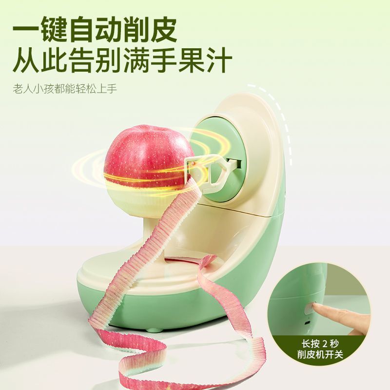 三个小厨电动削皮刀自动充电多功能削水果神器削皮便携家商用批发|undefined