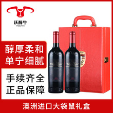澳大利亚进口大袋鼠干红原瓶进口双支礼盒送礼高档红酒