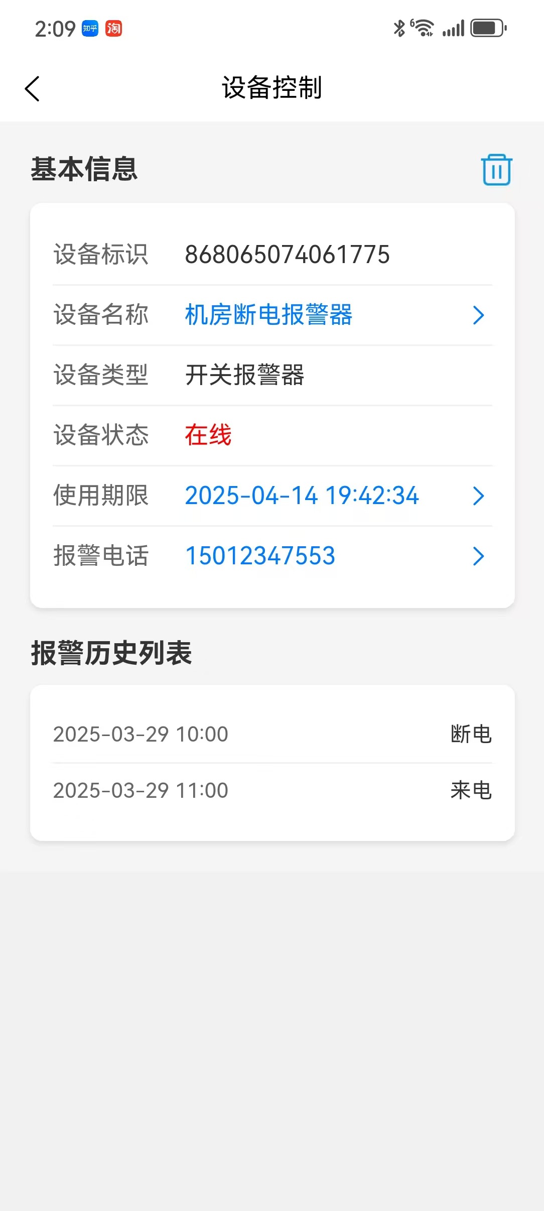 4G cloud power failure alarm for fish pond and breeding farm computer room remote power failure alarm, incoming call prompt 220V wireless intelligent Item Picture