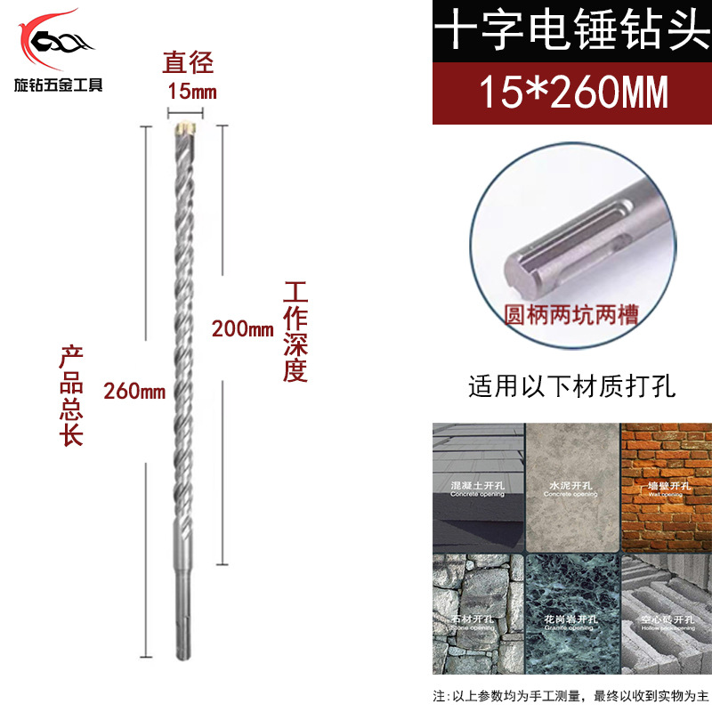 110 - 1000 broca de martillo eléctrico alargada broca de martillo eléctrico de hormigón de cabeza redonda cruzada de cuatro bordes