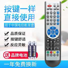 适用中国电信华为EC1308 IPTV我的E家电视机顶盒遥控器 外形适用