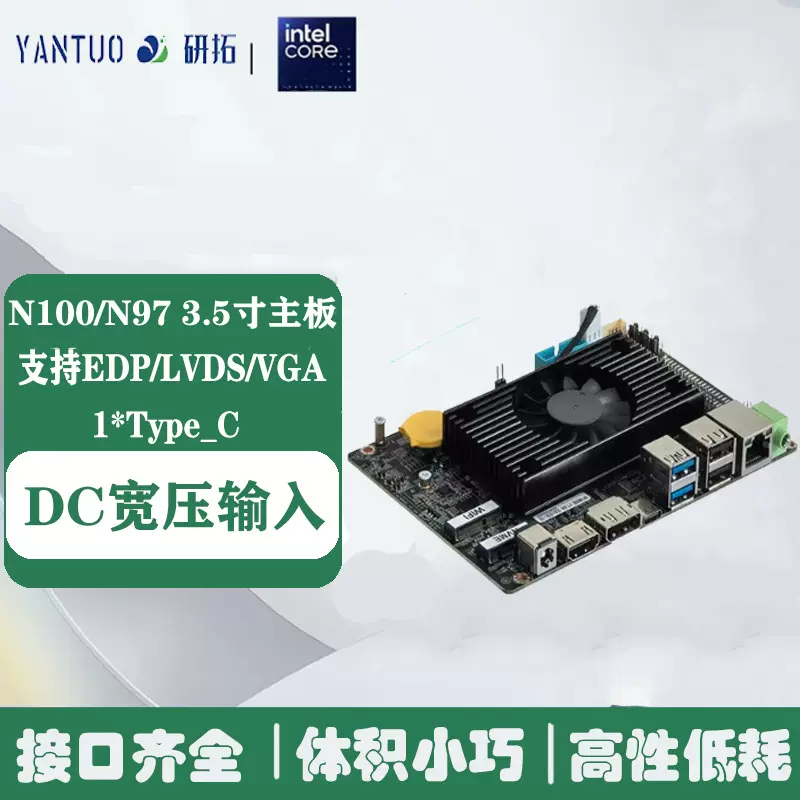 赛扬3.5寸N97N100N305迷你工控主板低功耗6com宽压嵌入式工业电脑