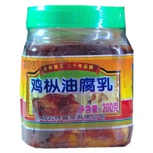 云林鸡枞油腐乳200g云南特产香辣豆腐乳下饭菜蘸水调味卤腐咸菜
