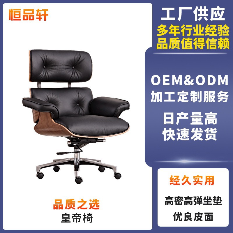 Fábrica directa silla de oficina silla de ocio IMS silla de jefe hogar cómodas sillas de cuero de negocios sillas giratorias