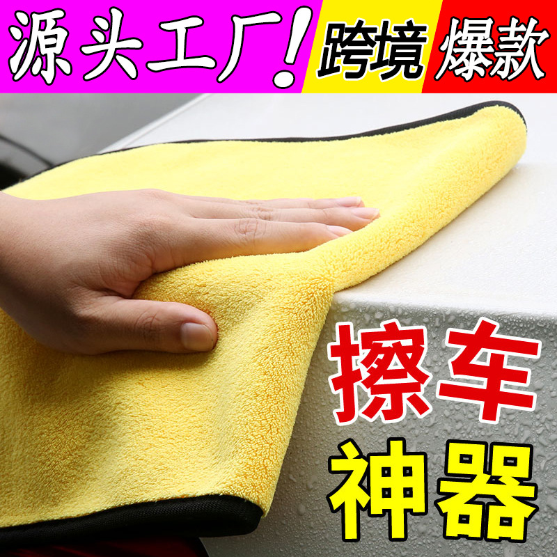 汽车洗车毛巾大号吸水加厚车用擦车布不掉毛珊瑚绒擦车抹布玻璃布