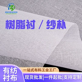 衬布;毛毡;复合型胶粘剂