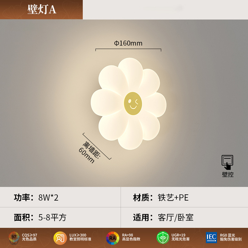 Lámpara de pared de dormitorio medieval, sentido de la atmósfera de la pequeña margarita, decoración de la sala de estar, color de nogal, flor, cremallera, protección ocular, luz de pared de fondo