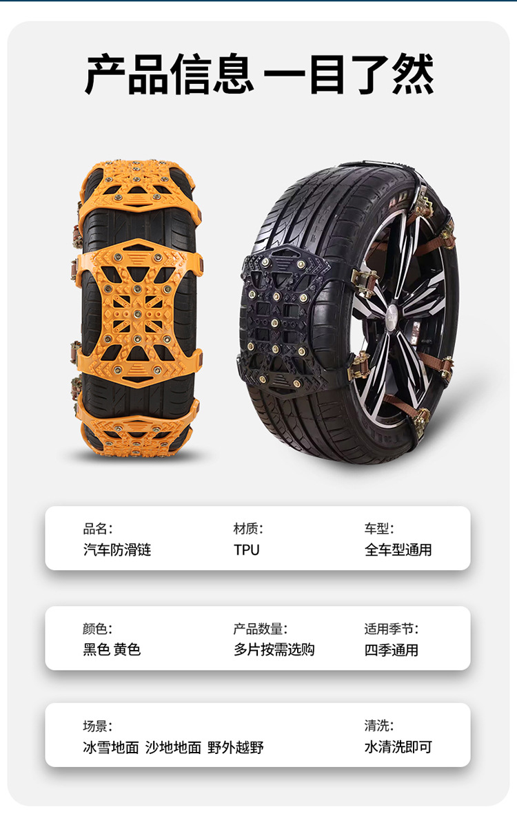 Car anti-skid chains, tire anti-skid chains, universal snow anti-skid tires for off-road vehicles, sedans, vans, and small cars