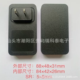 塑胶外壳;电源线