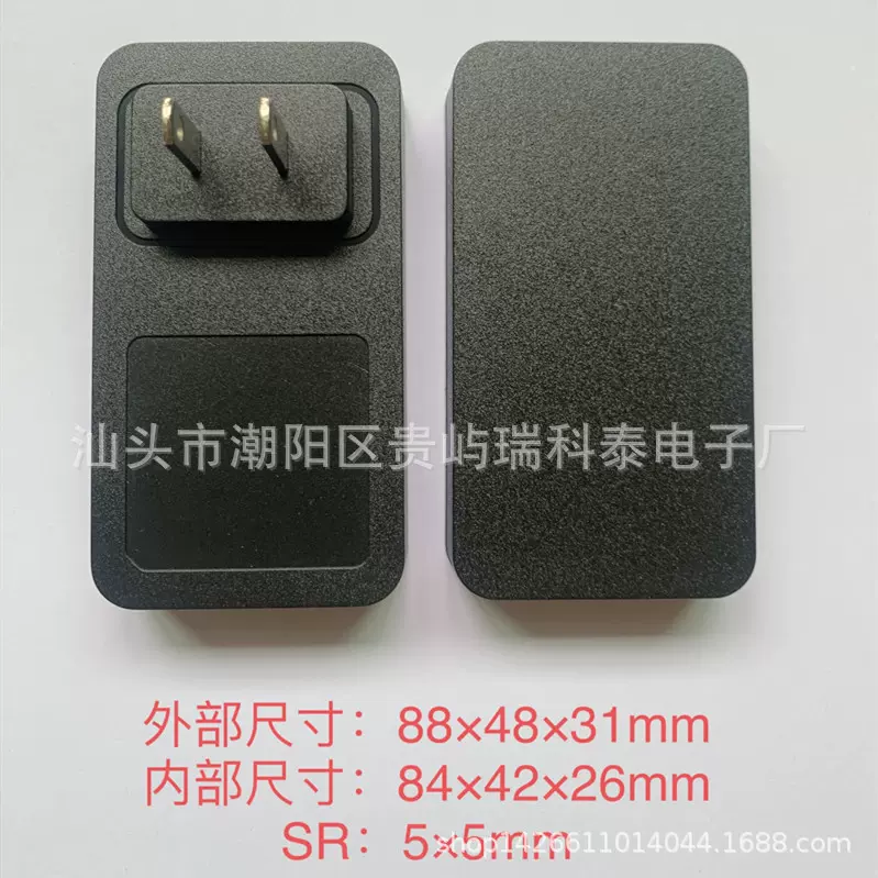 供应 新款207美规外壳 12V2A电源适配器外壳 24W插墙卧式塑胶外壳