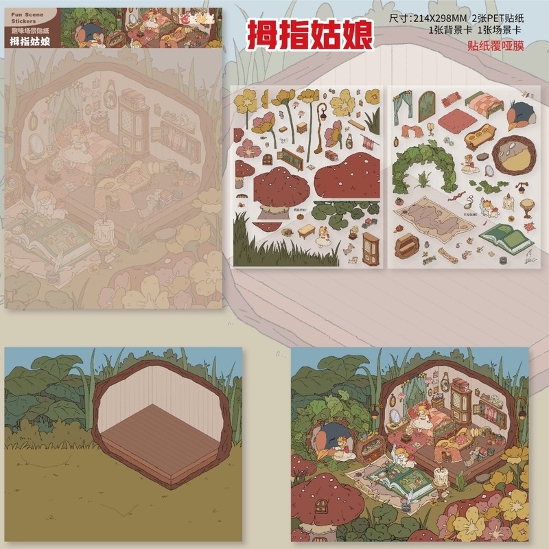 Queshi 利害関係 1.0 古代スタイルの微恐怖空間おとぎ話立体 3D シーンステッカーミニチュア DIY 解凍漫画|undefined