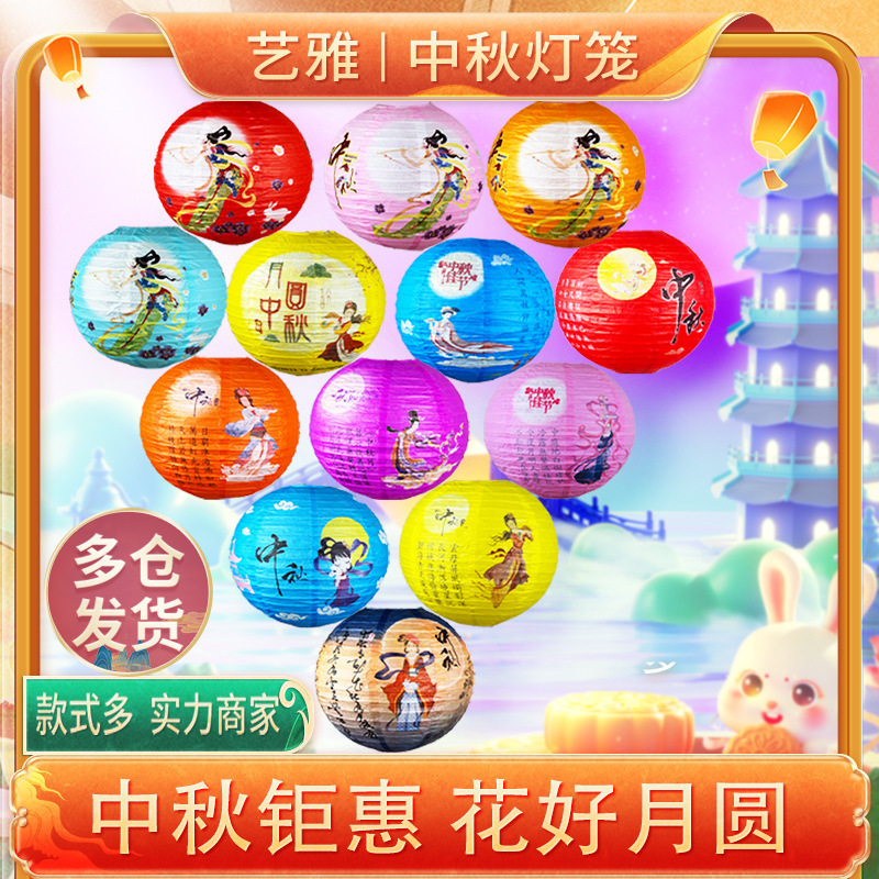 中秋节灯笼批发装饰品中国风店铺场景布置活动氛围挂件挂饰纸灯笼