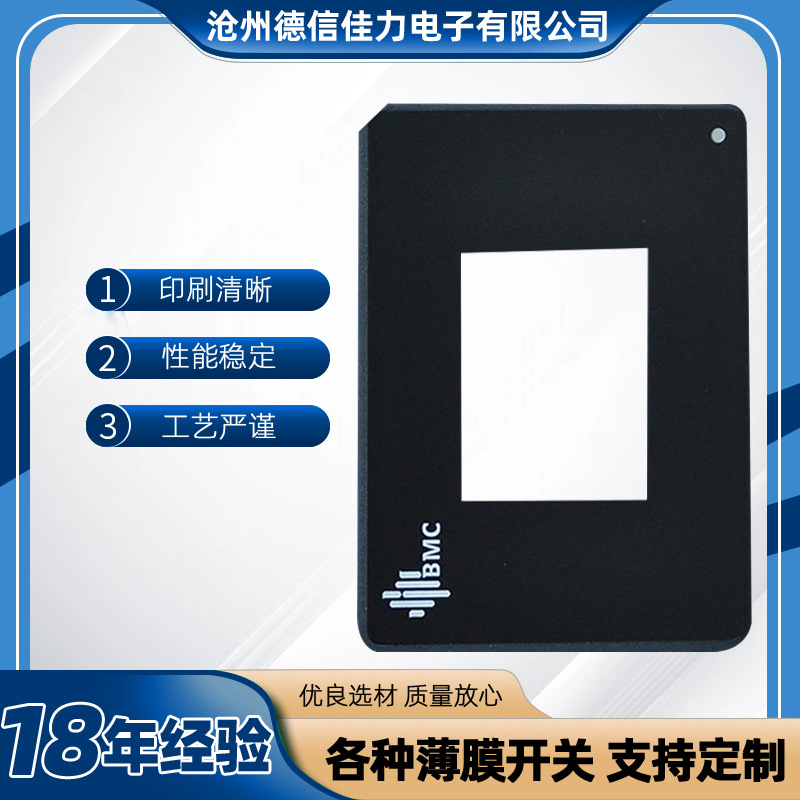 亚克力触摸面板加硬亚克力面板指纹锁装饰面板亚克力面板定 做