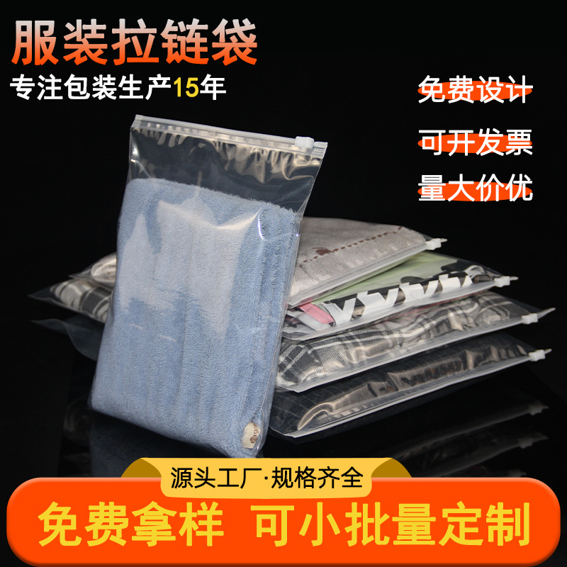 Bolsa de cremallera esmerilada personalizada al por mayor calcetines sellados bolsa de almacenamiento de alimentos impresa bolsa de ropa PE transparente