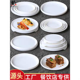 A8白色餐具密胺西餐盘牛排盘创意网红西式早餐盘平盘商用菜盘碟子