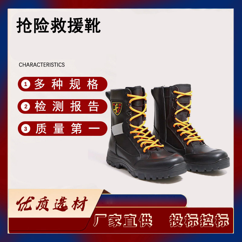 森林草原灭火防护靴黑色防砸防穿刺救援靴阻燃隔热消防靴