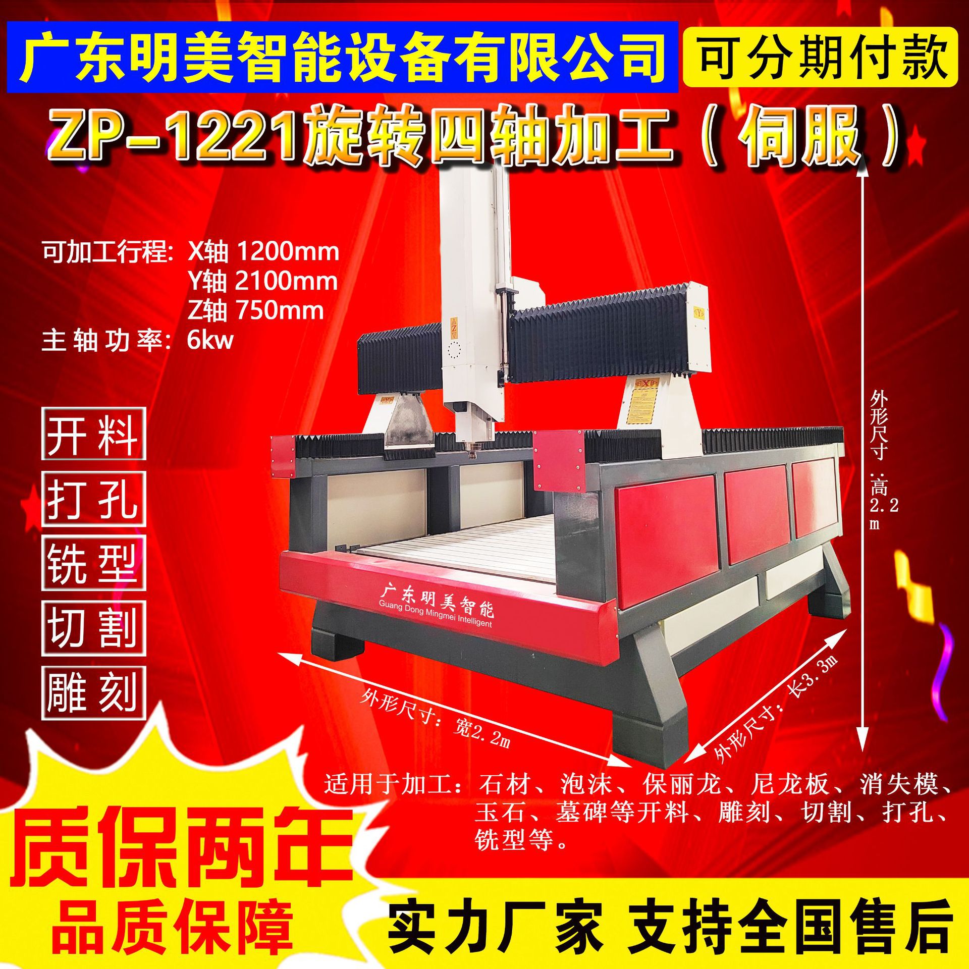 1221 4 축 3 차원 조각 기계 (서보 내구성 및 안정) (처리 범위 1.2 미터 * 2.1 미터)