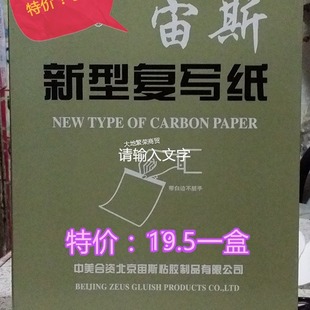 Black tread blue paper A3 carbon paper 8K single-sided black carbon paper 37 * cm carbon printing paper