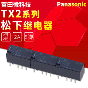 TX2-24V ATX204 �ձ��^��� 8�_ 2A ���_���]�����^���늴��^�