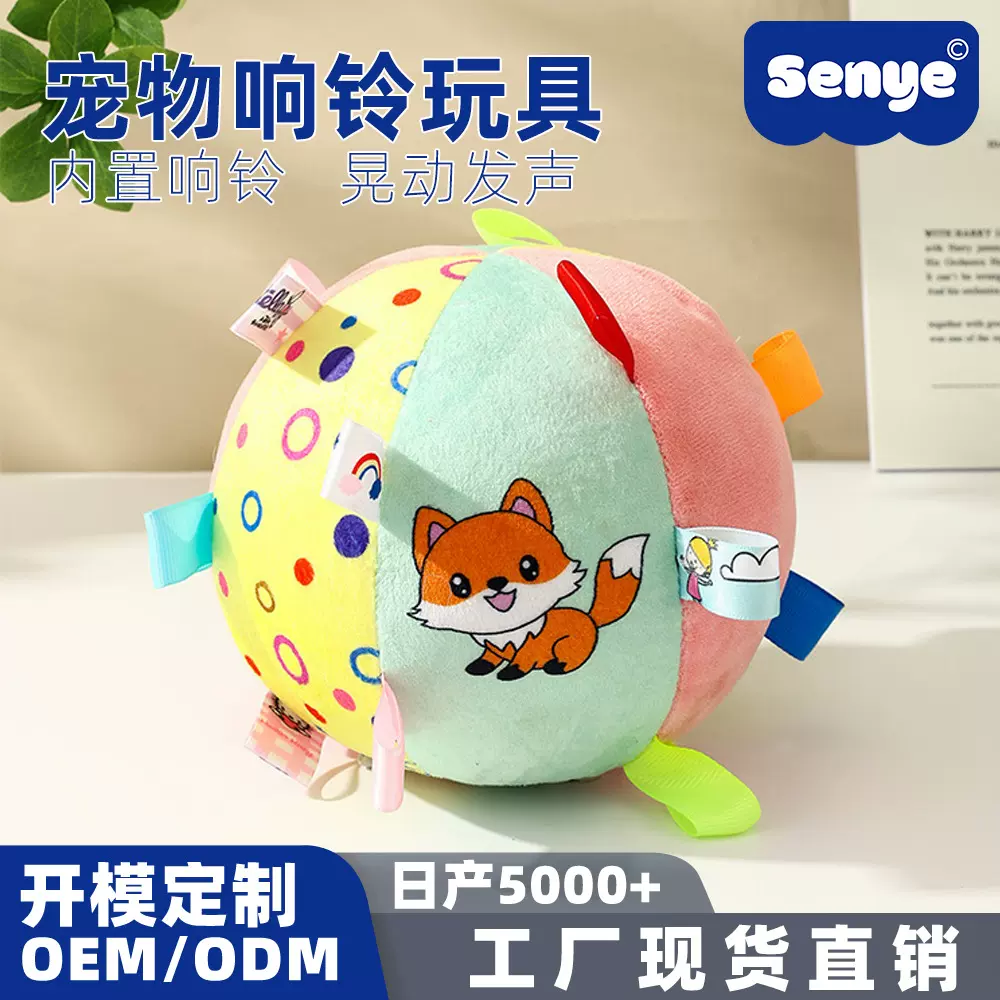 跨境新品彩带响铃发声宠物毛绒玩具球球训导狗狗玩具宠物用品现货