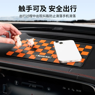 Anti-slip mat, center console large high-end car