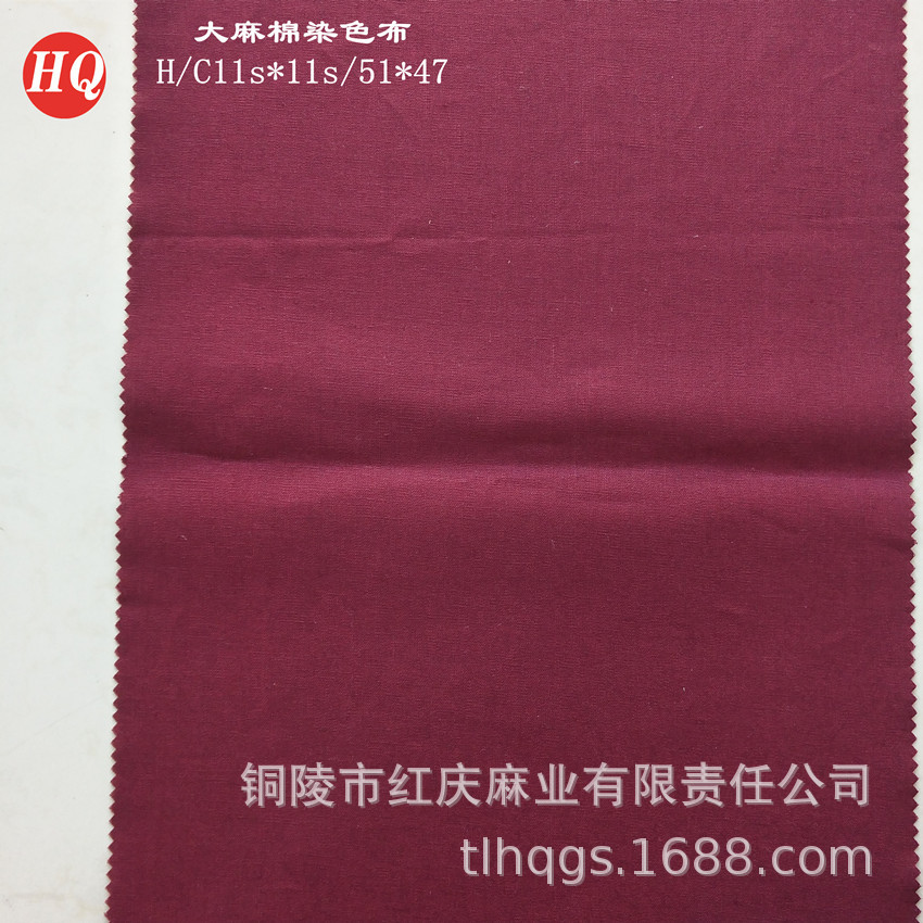 厂家直销大麻棉染色布H/C11s*11s 服装面料
