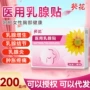 乳腺医用疏通葵花