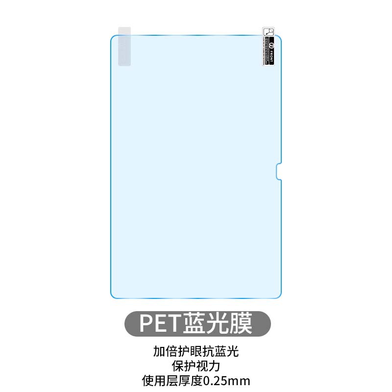 PET 안티 블루 필름 (베어 필름)