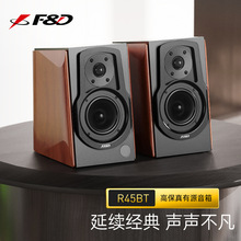 奋达R45BT有源电脑音响音箱60W大功率木质音箱礼品批发一件代发