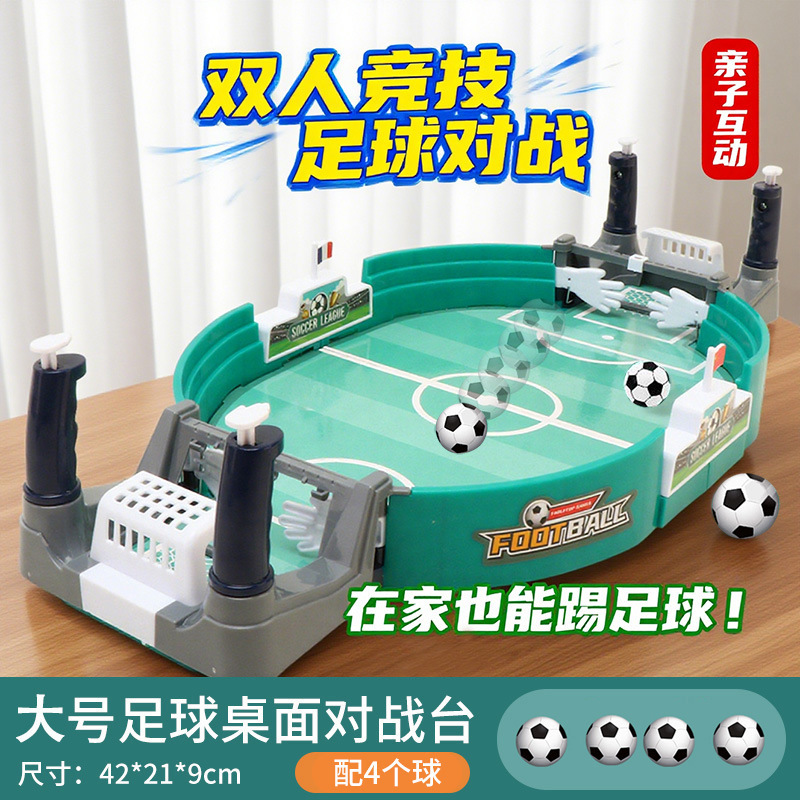 跨境亚马逊桌上足球桌游双人对战台儿童男桌面足球机游戏玩具代发|undefined