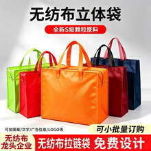 无纺布袋彩色手提购物袋定制宣传广告logo拉链袋家纺被子收纳定制