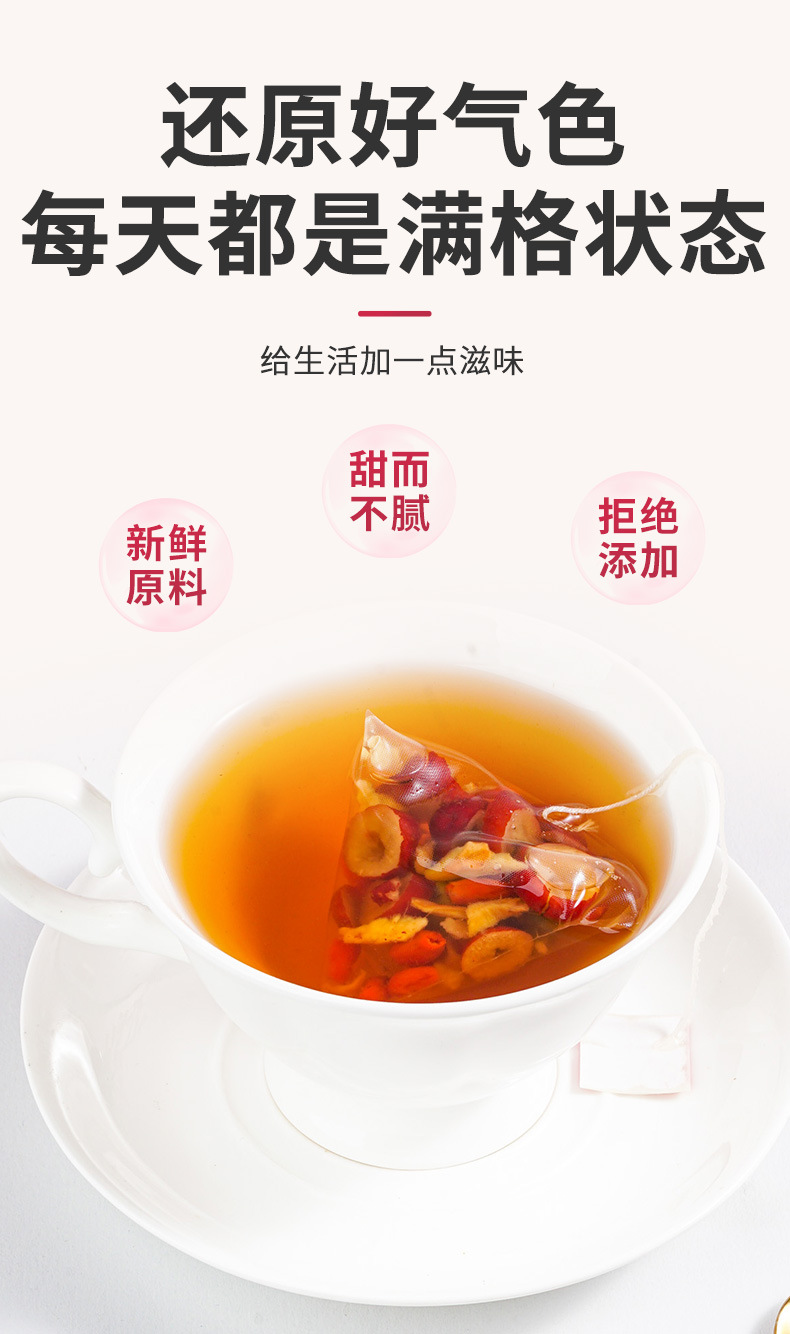 Rose Brown Sugar Ginger Jujube Tea Gui Yuan Hong Zao Jiang Cha 200g Cold Brew Herbal Tea Bags quality and texture