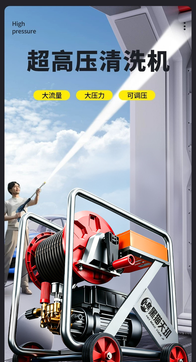 【Exclusively for Export】Black Cat No-Installation Cleaning Machine 220V Car Wash Machine Commercial Pump for Floor Cleaning Car Wash Shop Farm
