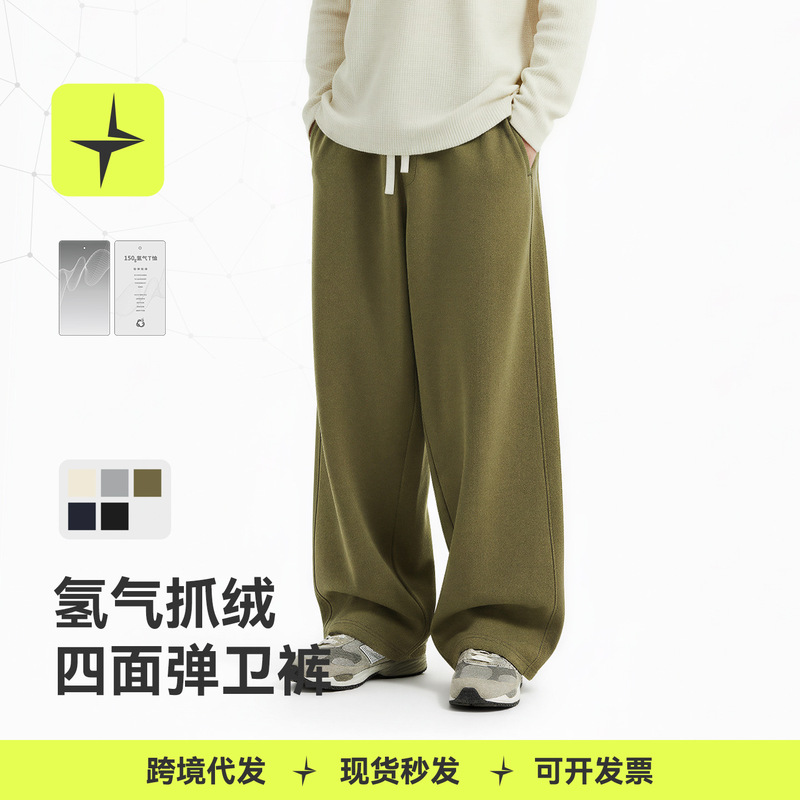 Tai Le Xing Sports | Hydrogen Four-Way Stretch Sweatpants 2025 Autumn and Winter New Trendy Brand Casual Fleece Sports Pants for Men and Women Tai Le Xing Sports | Hydrogen Four-Way Stretch Sweatpants 2025 Autumn and Winter New Trendy Brand Casual Fleece Sports Pants for Men and Women