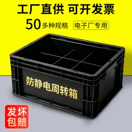 无尘纸无尘布;防静电工具;塑料箱